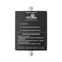Репитер Titan-1800