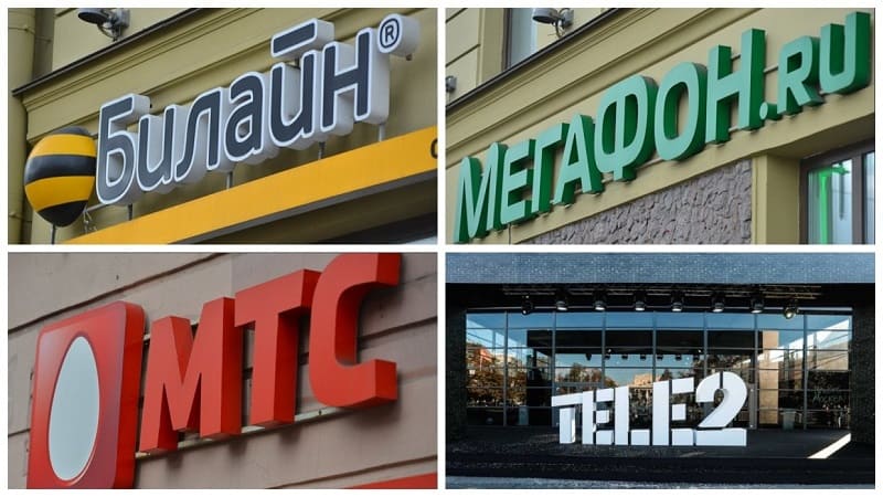 российские операторы связи