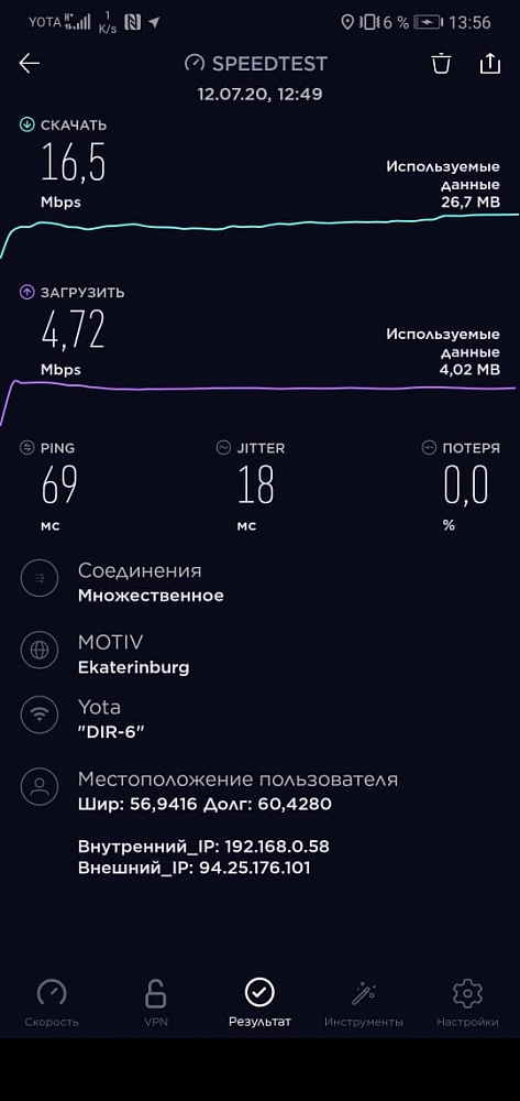 скорость интернета в загородном доме