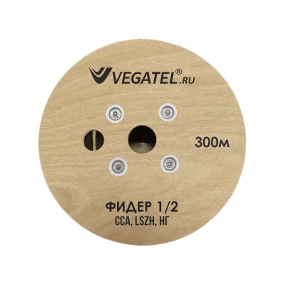 Кабель VEGATEL CF-1/2 (ГОСТ) 300 метров