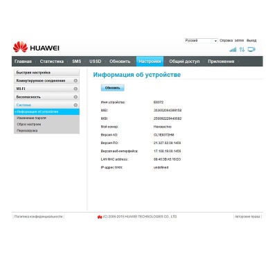 Модем 3G/4G Huawei e8372 с WiFi   информация