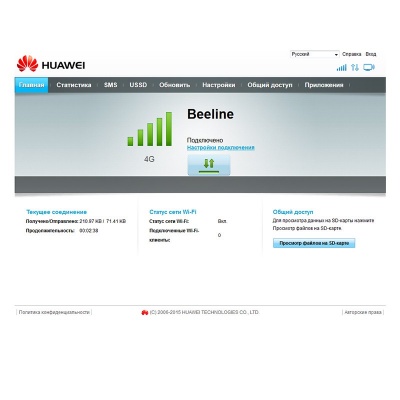 Модем 3G/4G Huawei e8372 с WiFi   описание